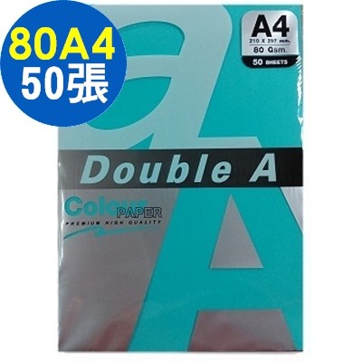 Double A 天藍 彩色影印紙 80磅 A4 50入 [滿額出貨]