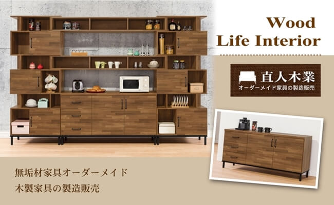 日本直人木業-MAKE積層木310CM廚櫃收納櫃組(310x40x196cm)