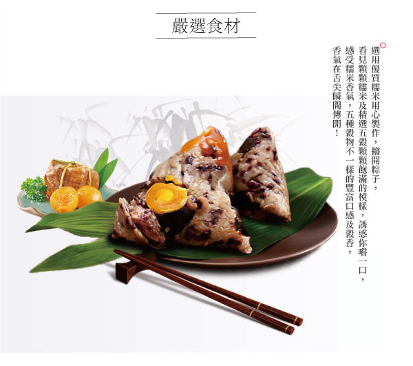 查某囝仔古早味三代粽 五穀養生大肉粽20粒組（250g±10%/粒）