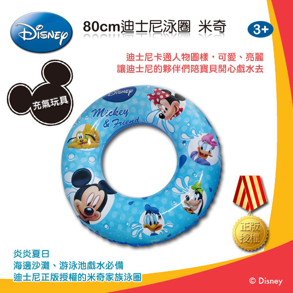 DISNEY。米奇充氣游泳圈(DEB02004-A)