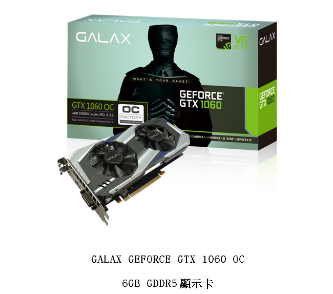 GALAX GTX 1060 OC 6GB DDR5顯示卡