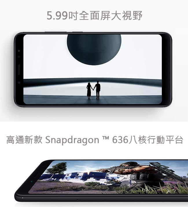 Xiaomi 紅米 Note 5 (3G/32G) 5.99吋 雙卡雙待智慧型手機