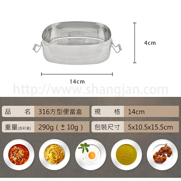 PERFECT 極緻316方形便當盒14CM