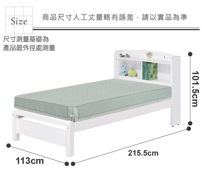品家居 悠娜3.5尺白色單人床台(不含床墊)
