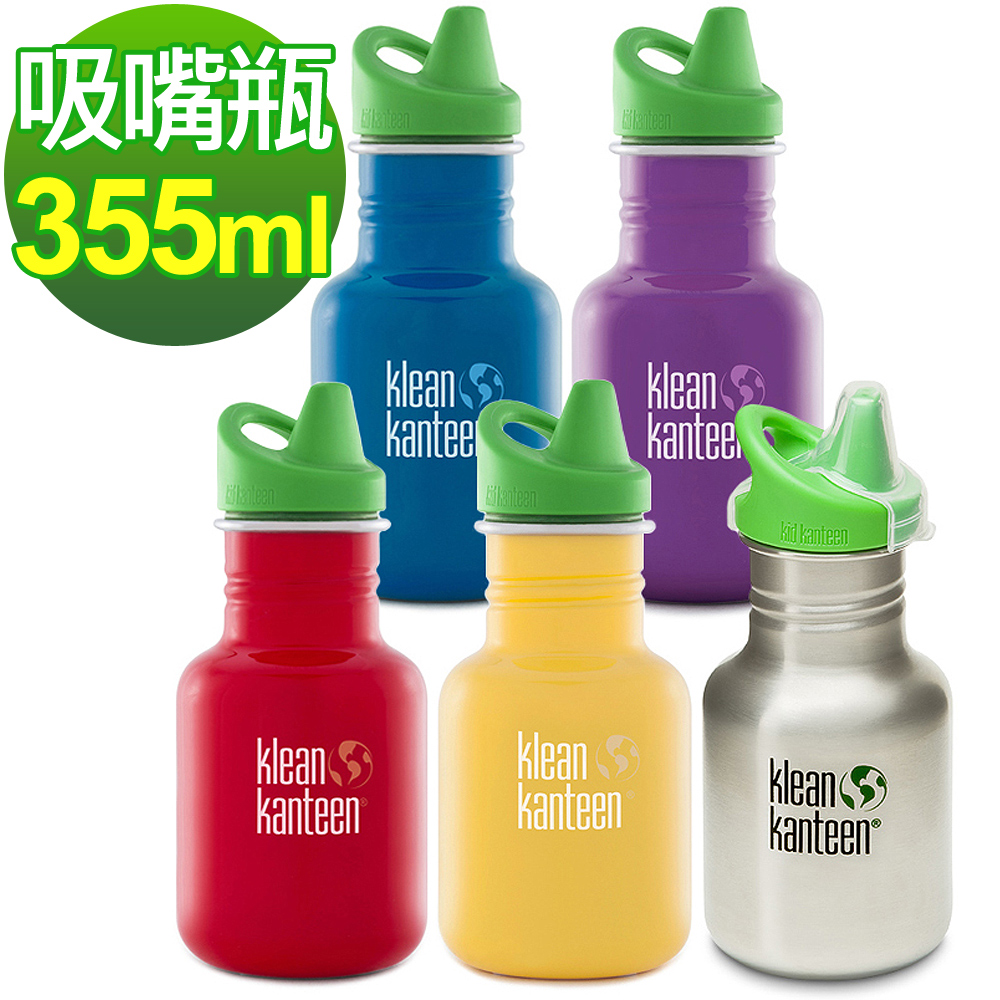 美國Klean Kanteen 幼童不鏽鋼吸嘴瓶355ml