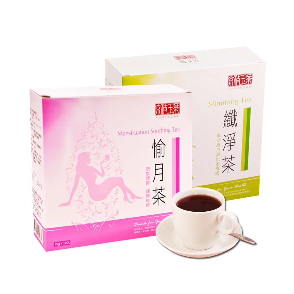 京枝玉葉草本飲品-纖淨茶+愉月茶-超值組合 (10 入/盒，共2 盒)