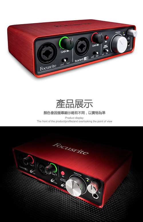 Focusrite Scarlett 2i2 2nd Gen 錄音介面