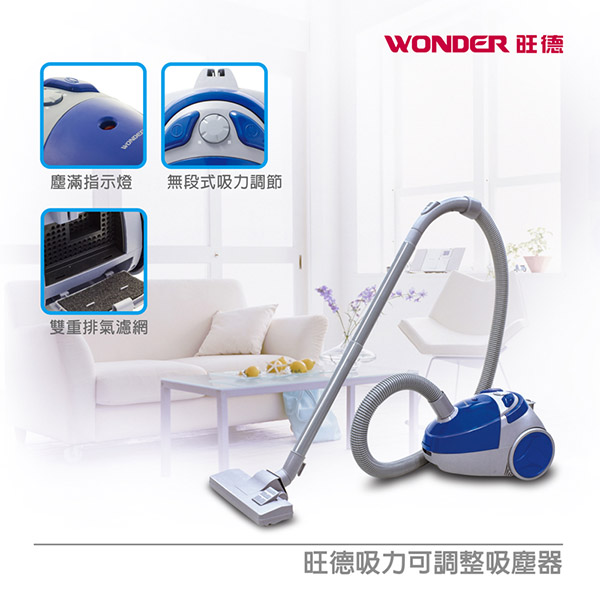 【福利品】WONDER旺德 吸力可調整吸塵器 WD7504V