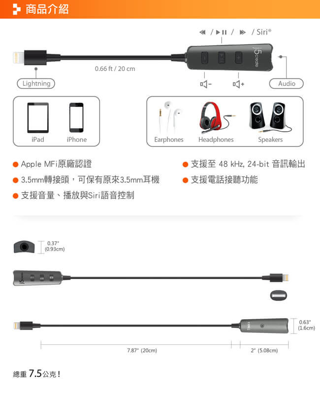 j5create Lightning to 3.5mm 轉接器-JLA160B