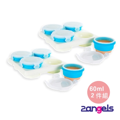 2angels 矽膠副食品儲存杯60ml 兩件組