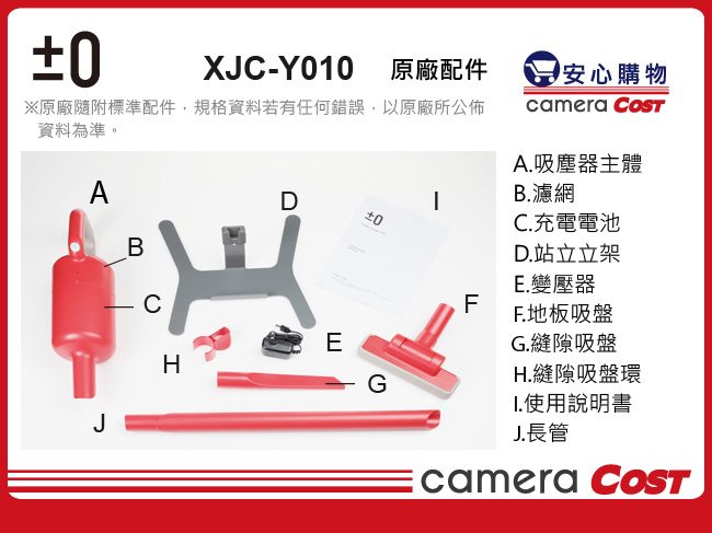 正負零±0 無線吸塵器 XJC-Y010 (紅色)