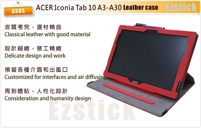 EZstick-Acer Iconia Tab10 A3-A30 旋轉皮套-手掌紋