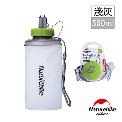 Naturehike 便攜式TPU折疊水壺 飲水袋 淺灰 500ml