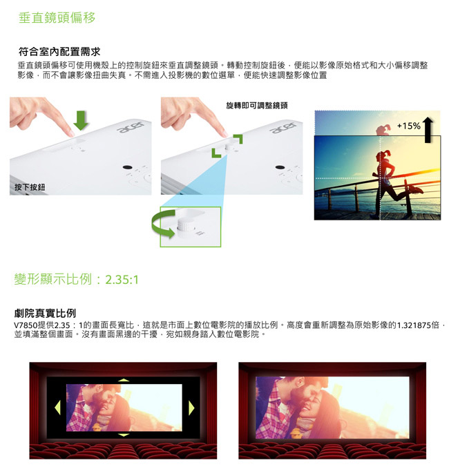 acer 4K Ultra HD 劇院投影機 V7850 (HDR相容)