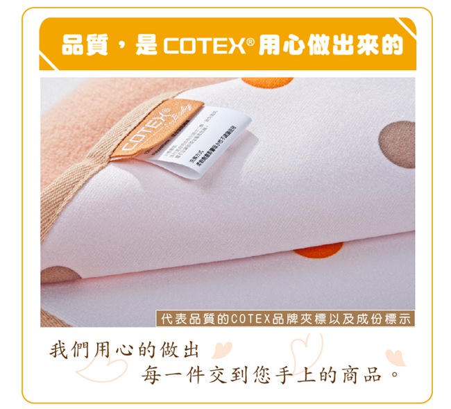 COTEX可透舒嬰兒床圓點防水透氣舖巾床包