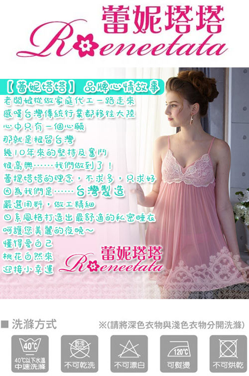 睡衣 100%精梳棉柔短袖連身睡衣(65025)綿羊牧場 粉色-台灣製造 蕾妮塔塔
