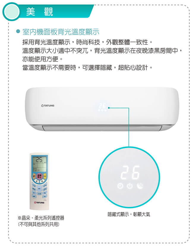 TATUNG大同 5-7坪變頻冷暖柔光系列(FT-362DYHN/R-362DYHN)