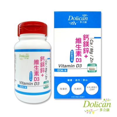 多立康 鈣鎂鋅+維生素D3(60粒/瓶)