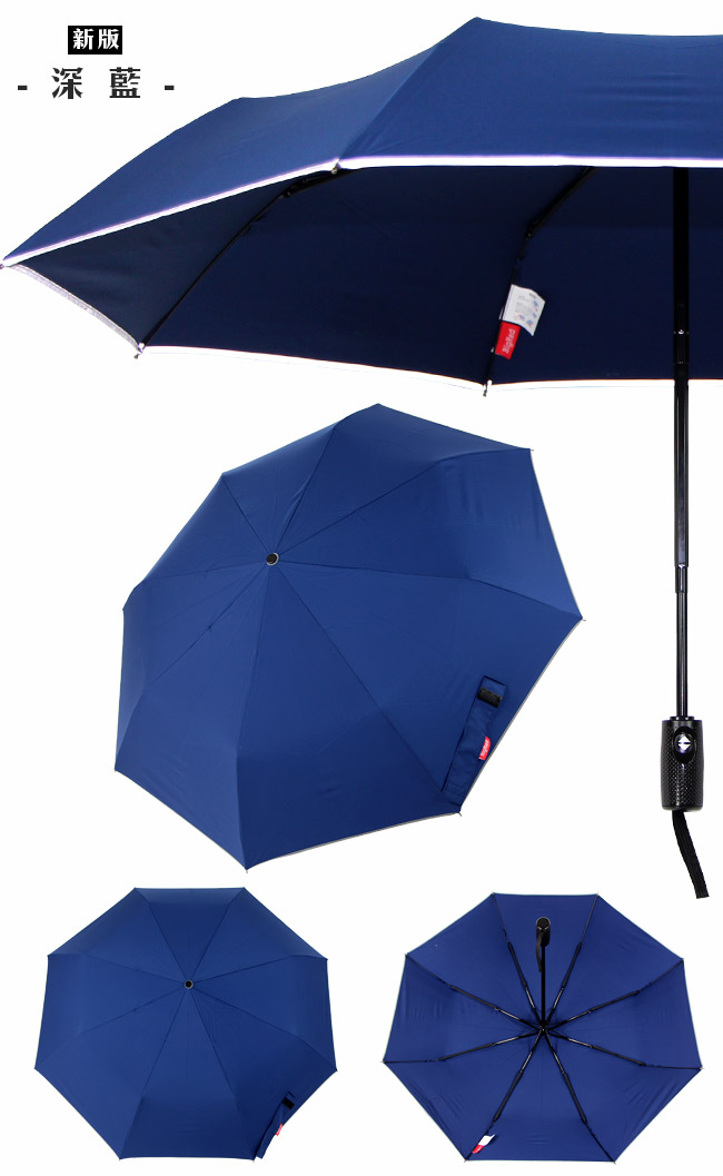 雨傘王BigRed型男23吋自動三折傘-深藍