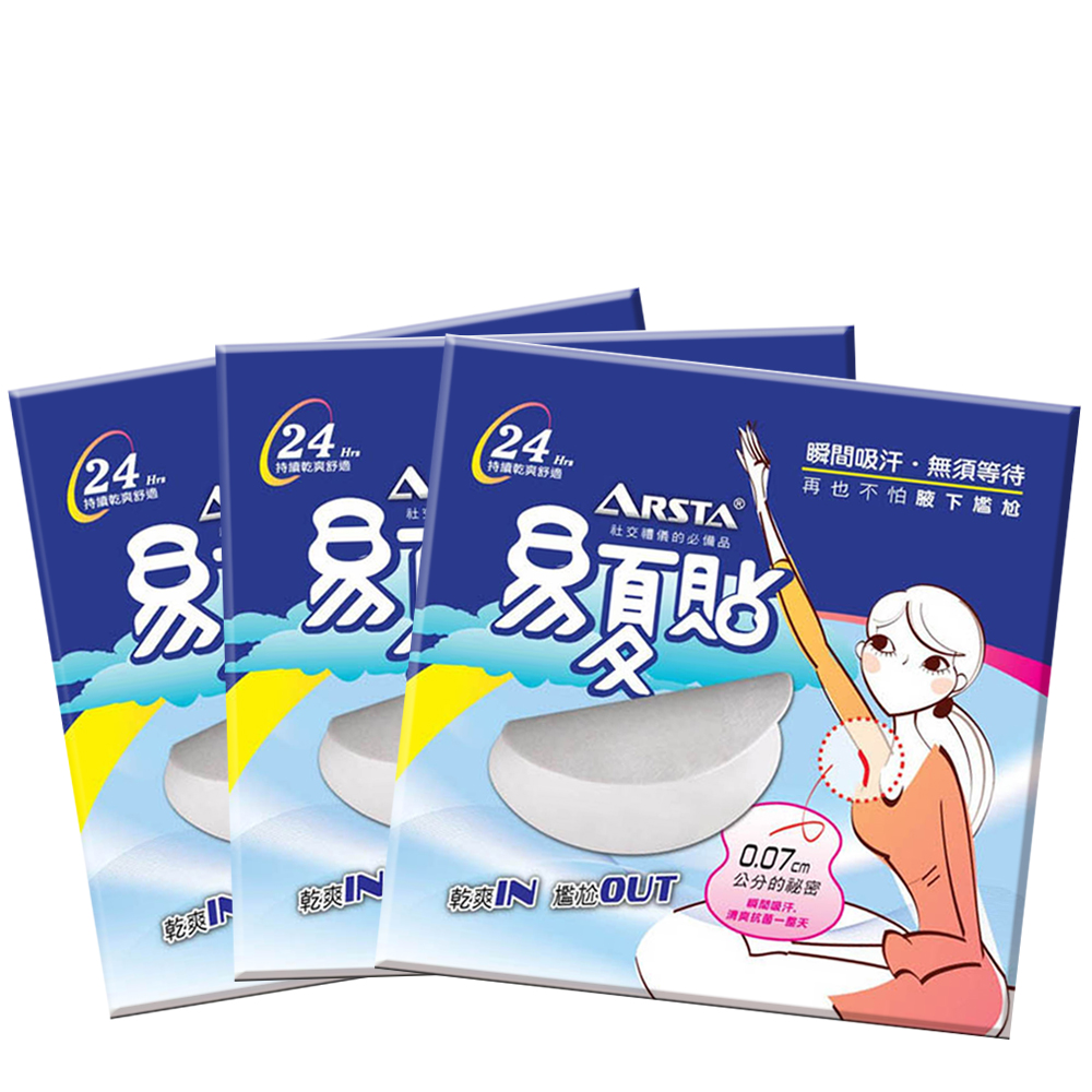 SNUG 腋下貼片 易夏貼(80入)