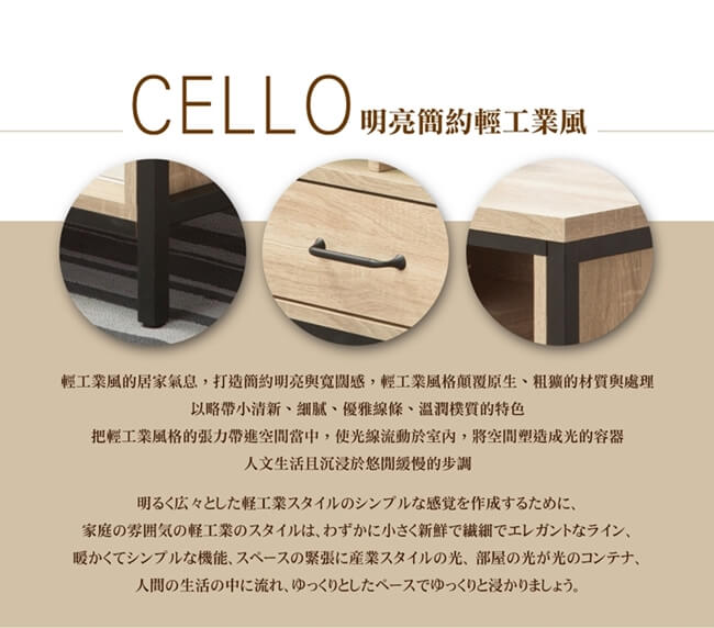 日本直人木業-CELLO明亮簡約輕工業風212CM電視櫃加1抽60CM置物櫃