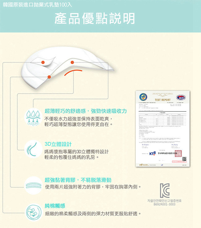 韓國perfection拋棄式溢乳墊 防溢襯墊 300入