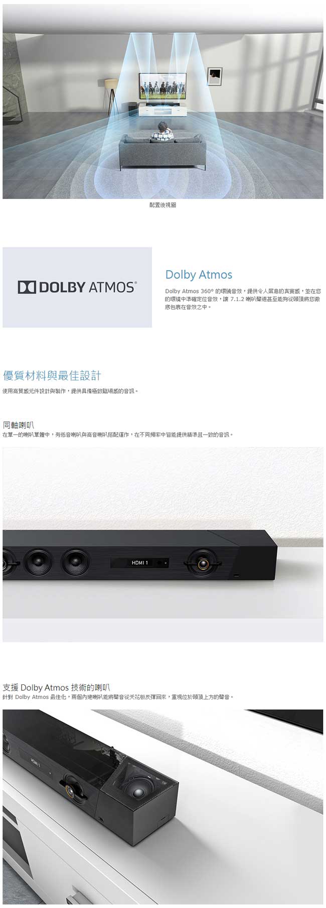 SONY 7.1.2聲道 家庭劇院無線單件式喇叭 HT-ST5000