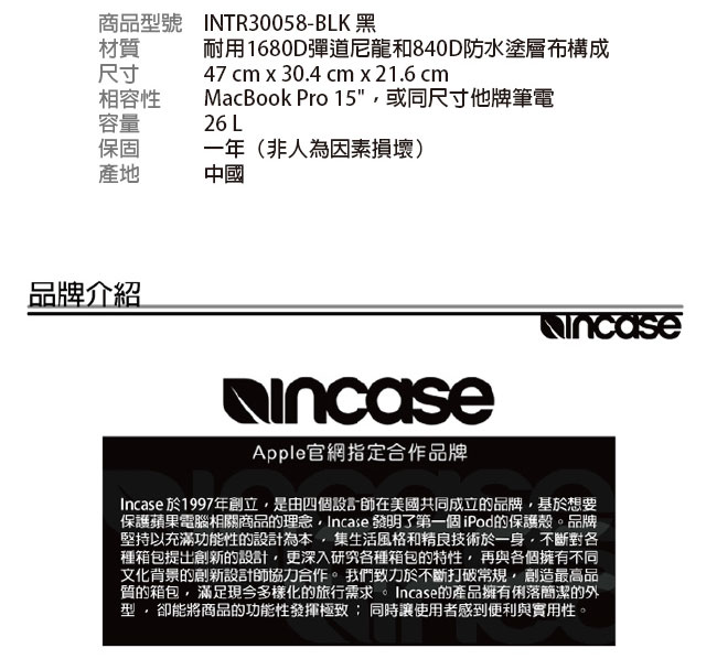 INCASE VIA Backpack 15吋 可擴充旅行筆電後背包 (黑)