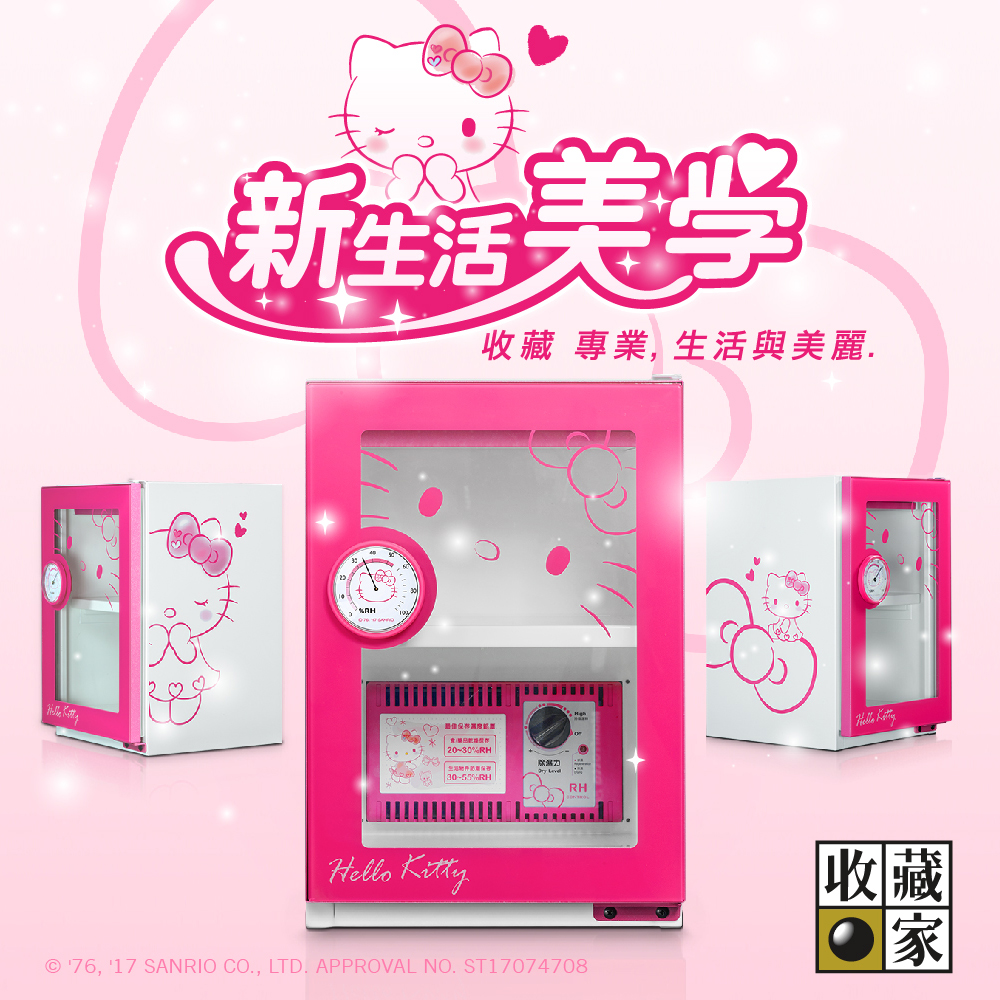 Hello Kitty x 收藏家新生活美學電子防潮箱KT-23P