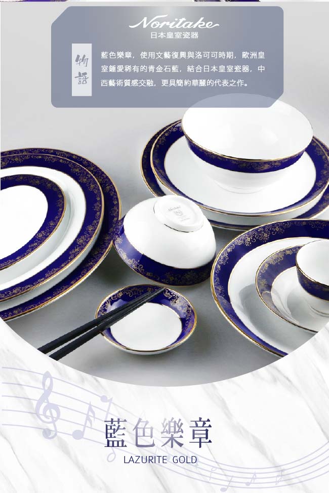 Noritake 藍色樂章糖罐(附蓋)