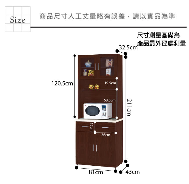 品家居 希貝2.7尺胡桃木紋石面餐櫃組合-81x43x211cm免組