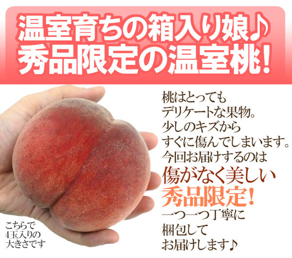 【天天果園】日本山梨縣產溫室水蜜桃原裝盒 1kg(約5-6顆)