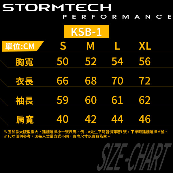 【加拿大STORMTECH】KSB-1抗撥水軟殼運動外套-男-黑紅