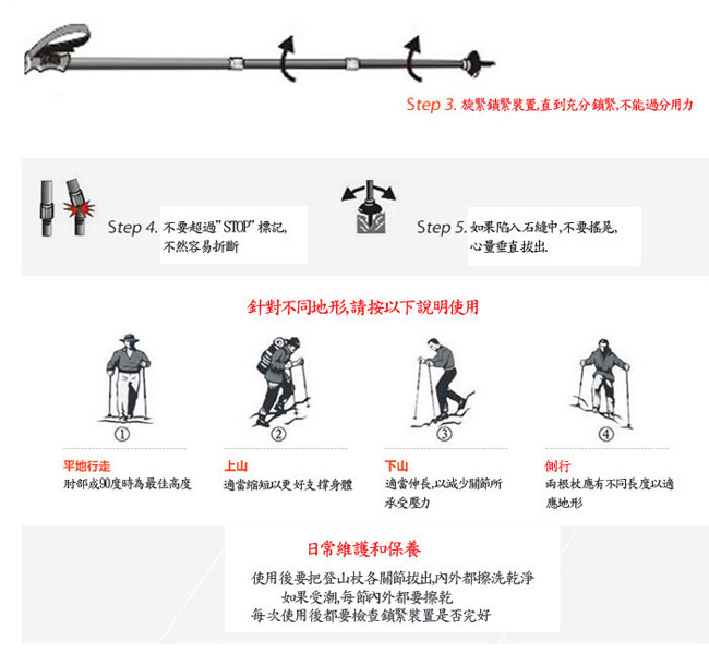 PUSH! 戶外休閒登山用品航空鋁合金鎢鋼杖尖三節調整式登山杖 一入 P63