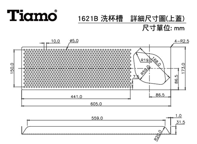 Tiamo 1621B 洗杯槽加邊圈(BC2418)