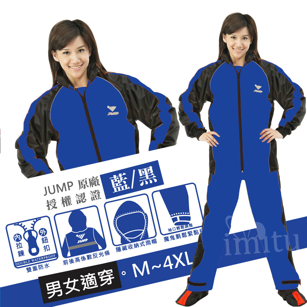 JUMP 將門 挺雅日系雙拉鏈套裝兩件式風雨衣(M~4XL>加大尺寸)黑藍