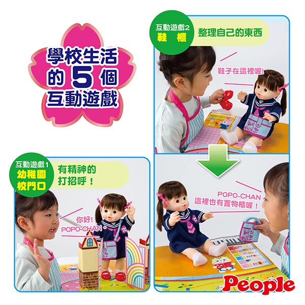 POPO-CHAN娃娃-新制服長髮泡澡POPO-CHAN(3Y+)