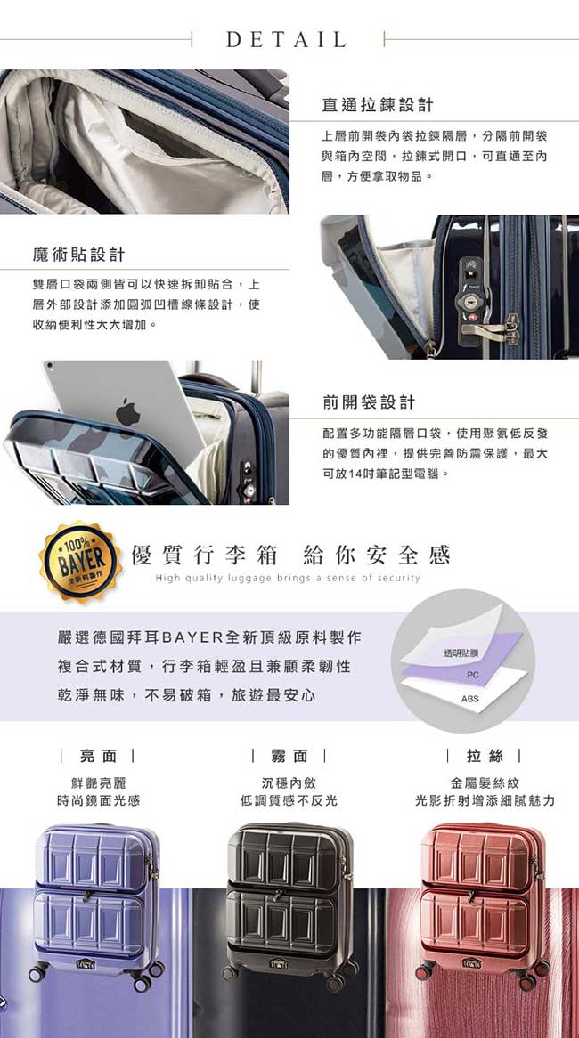 日本PANTHEON 19吋 夢幻薰衣紫 專利前開雙口袋硬殼登機箱