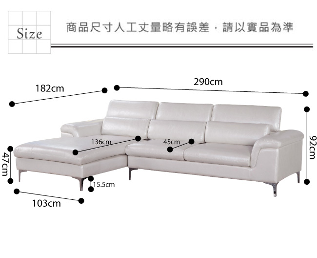 品家居 赫本L型沙發(左右可選)-290x182x92cm-免組