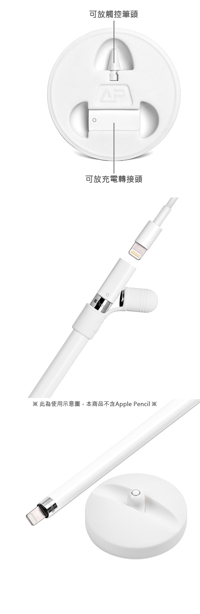 Apple Pencil專用筆套+多功能收納筆插座