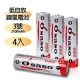 Osaso 低自放3號鎳氫充電電池四入 product thumbnail 1