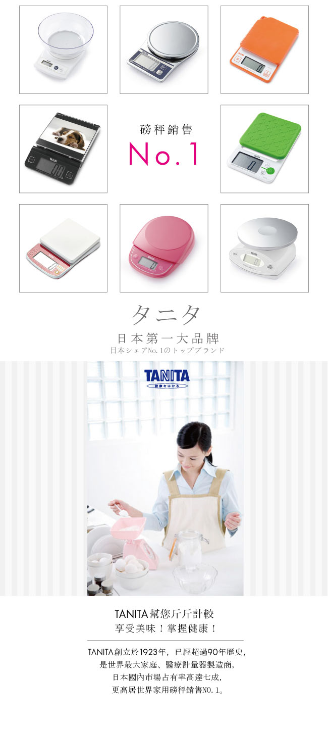 日本TANITA粉彩電子料理秤KD-187