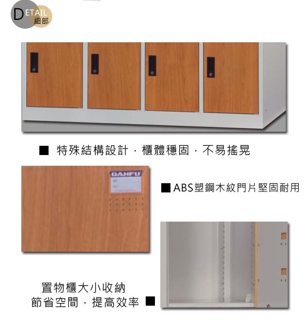 時尚屋 埃里克多用途塑鋼製20格置物櫃 寬119x深40x高180cm