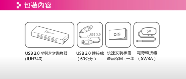 j5create USB 3.0 4埠迷你集線器 - JUH340