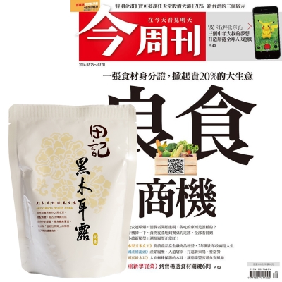 今周刊 (半年26期) 贈 田記黑木耳桂圓養生露 (300g／10入)