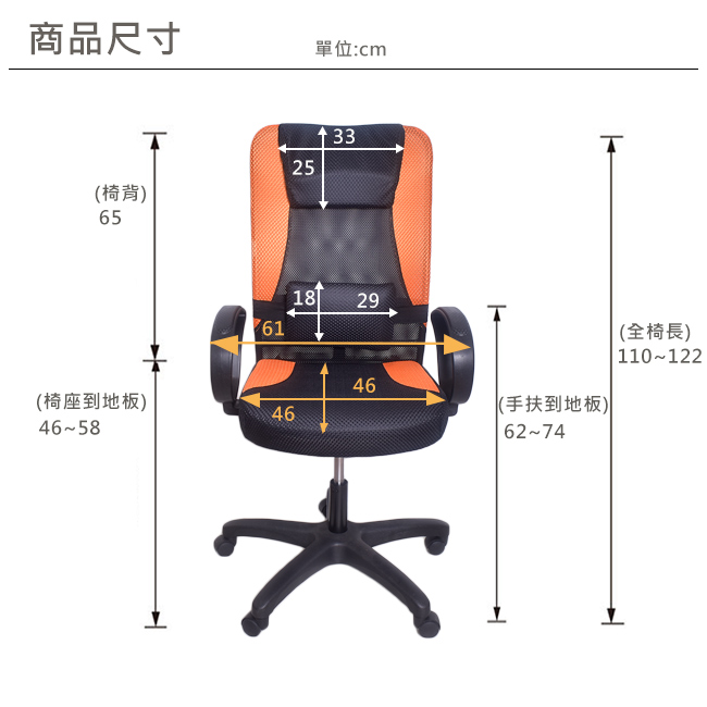 科博文高背透氣仰傾電腦椅(三色)