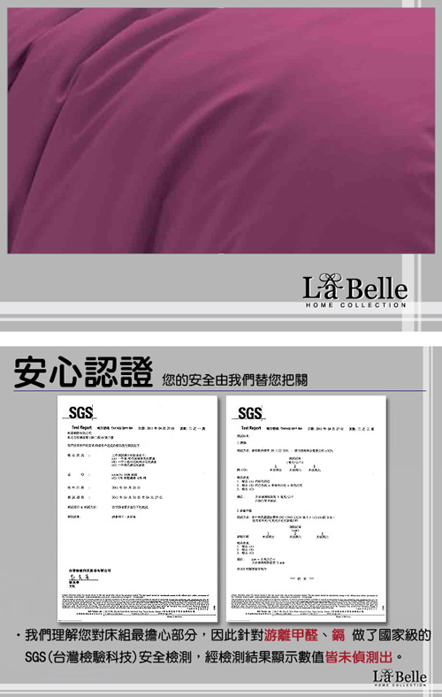 義大利La Belle 前衛素雅 單人三件式被套床包組-深紫