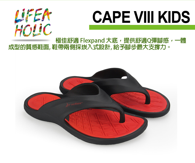 RIDER 巴西-童 CAPE VIII 運動夾腳拖鞋 黑紅