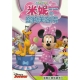 米奇妙妙屋:米妮的寵物美容院 DVD product thumbnail 1