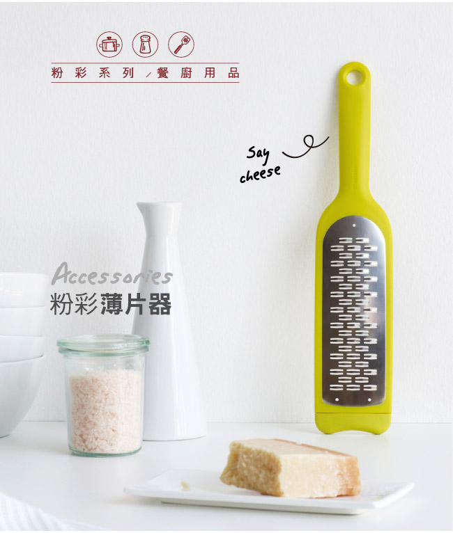 Brabantia 薄片器